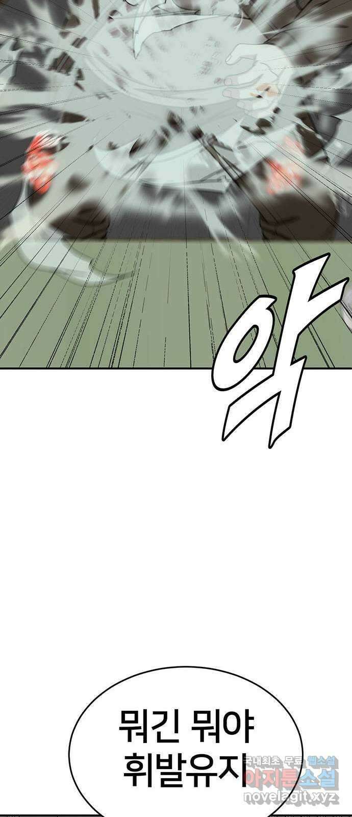 나를 바꿔줘 [시즌2] 라임향 8 88