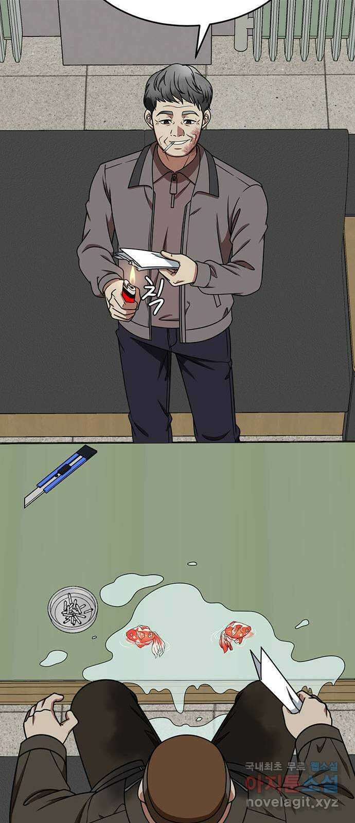 나를 바꿔줘 [시즌2] 라임향 8 89