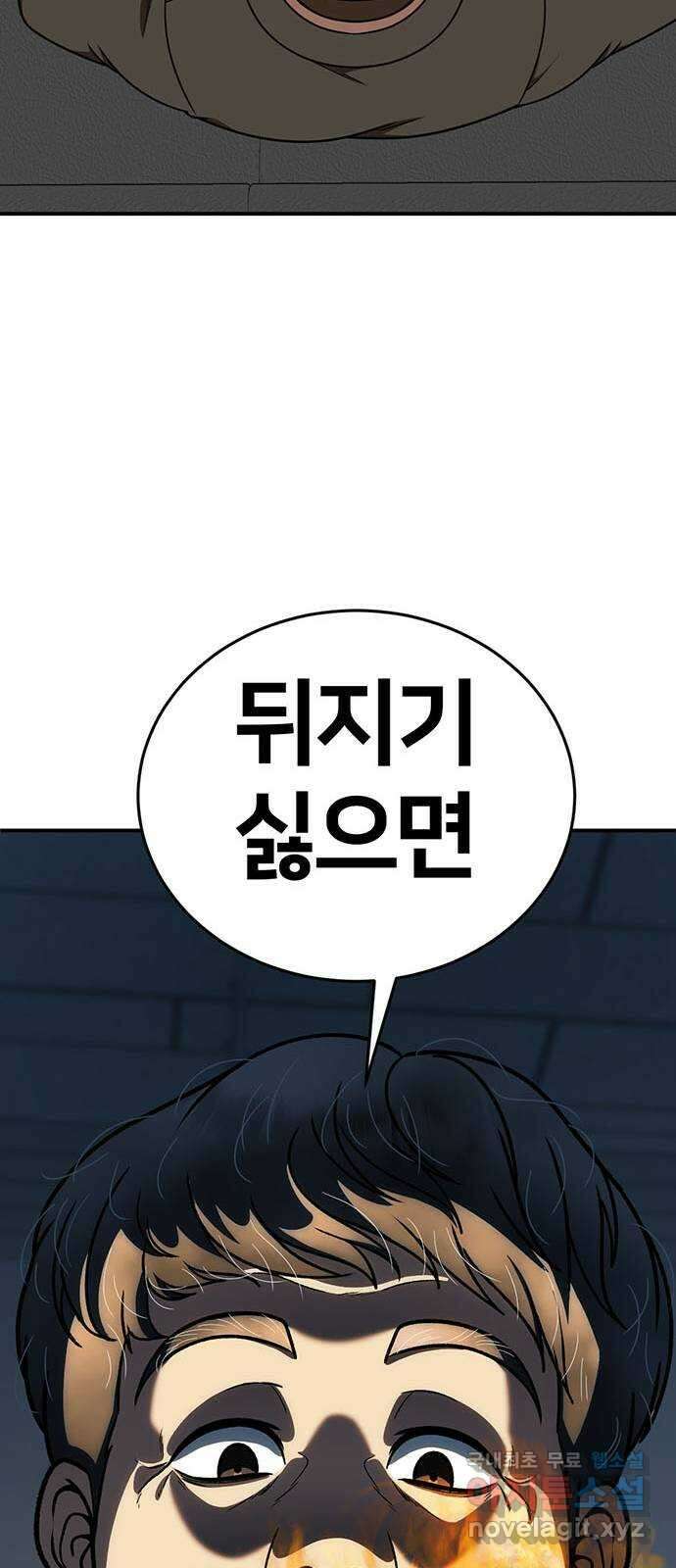 나를 바꿔줘 [시즌2] 라임향 8 90