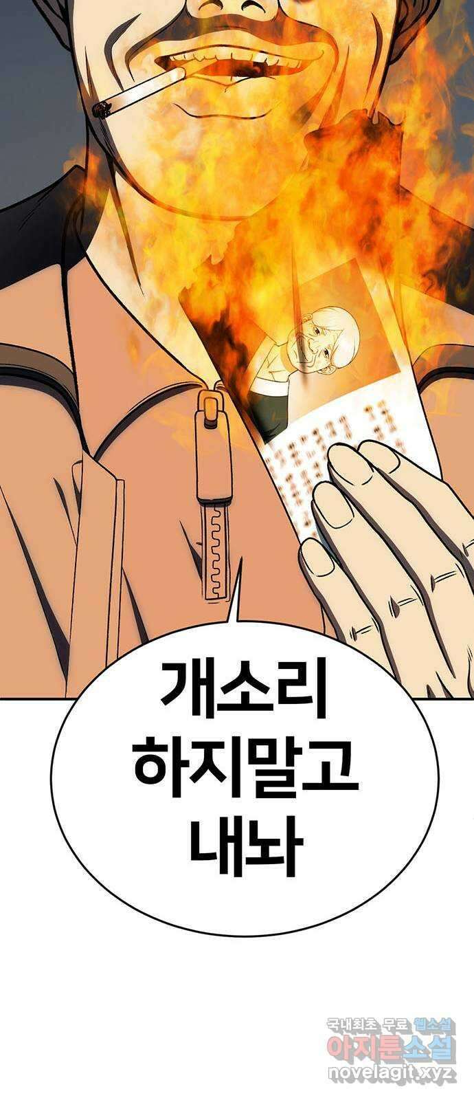 나를 바꿔줘 [시즌2] 라임향 8 91