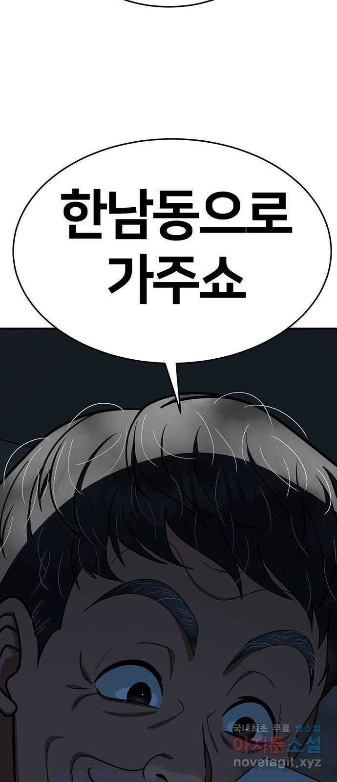 나를 바꿔줘 [시즌2] 라임향 8 95