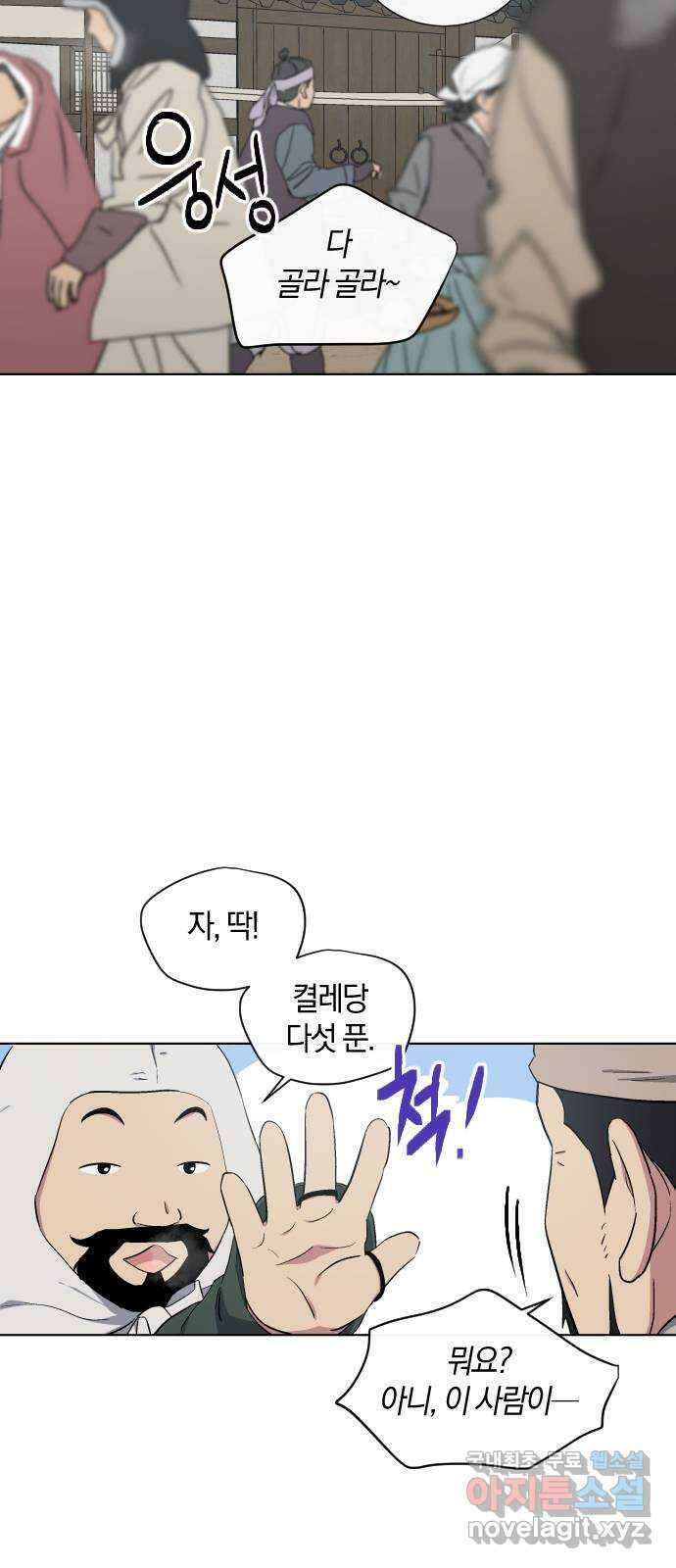 왕세자 입학도 129장 먼, 그리고 곁 3