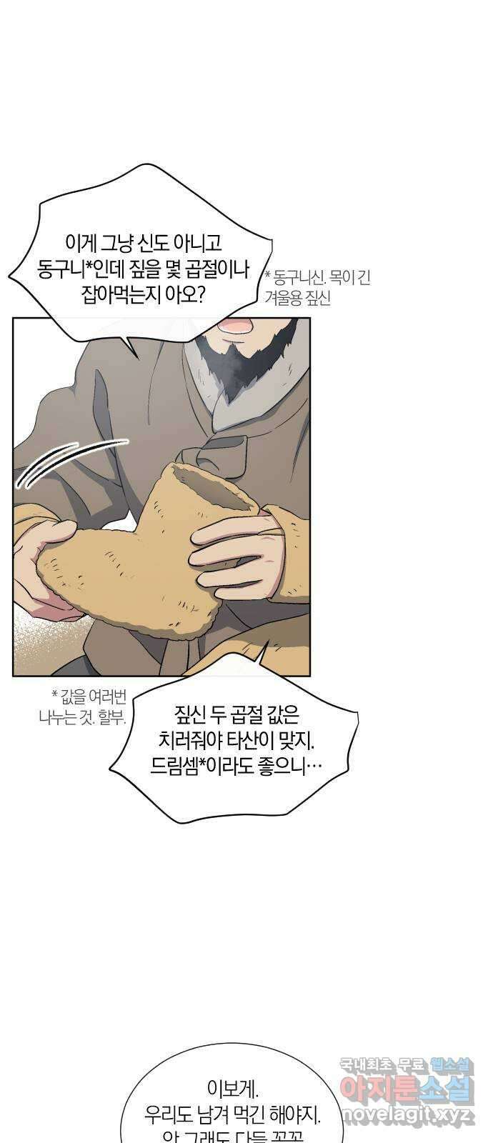 왕세자 입학도 129장 먼, 그리고 곁 4