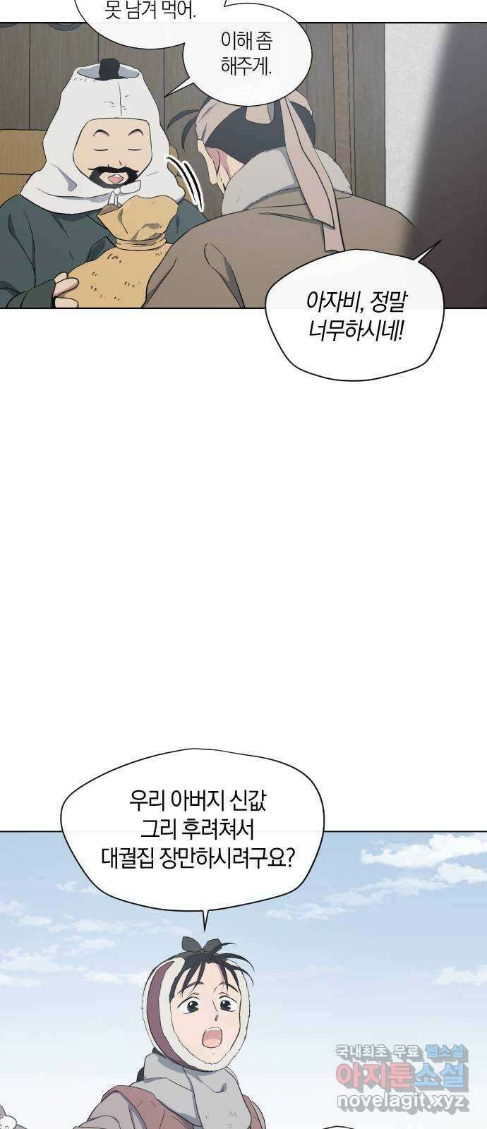 왕세자 입학도 129장 먼, 그리고 곁 6
