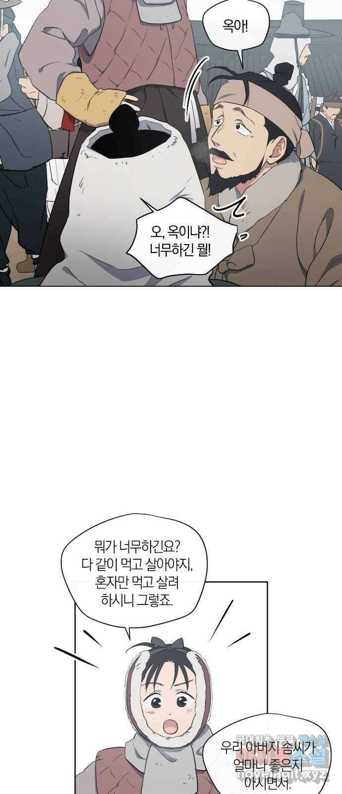 왕세자 입학도 129장 먼, 그리고 곁 7