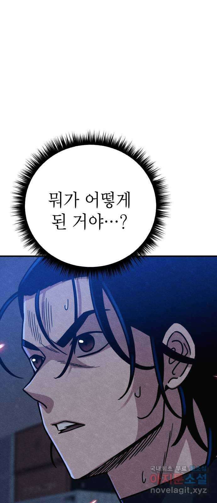 좀비X슬래셔 16화 3
