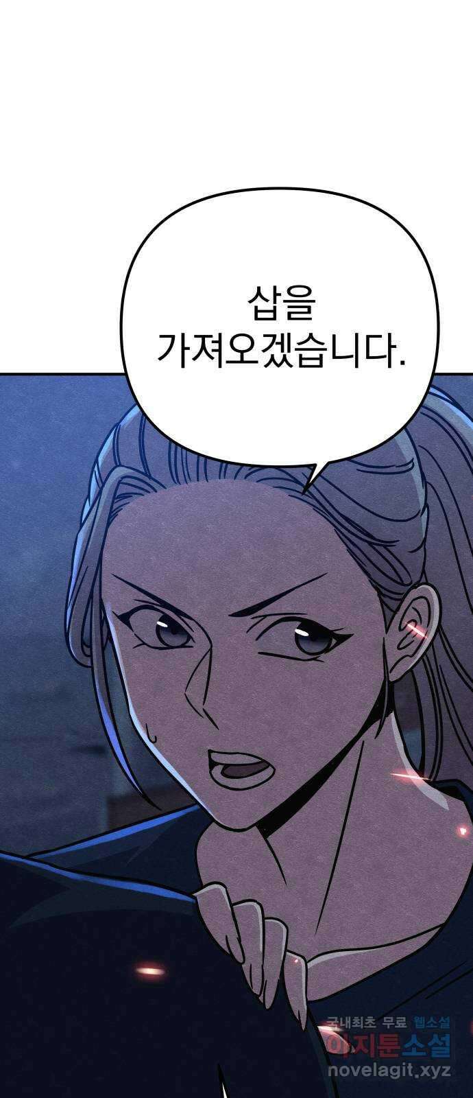 좀비X슬래셔 16화 6