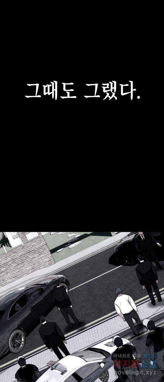 좀비X슬래셔 16화 15