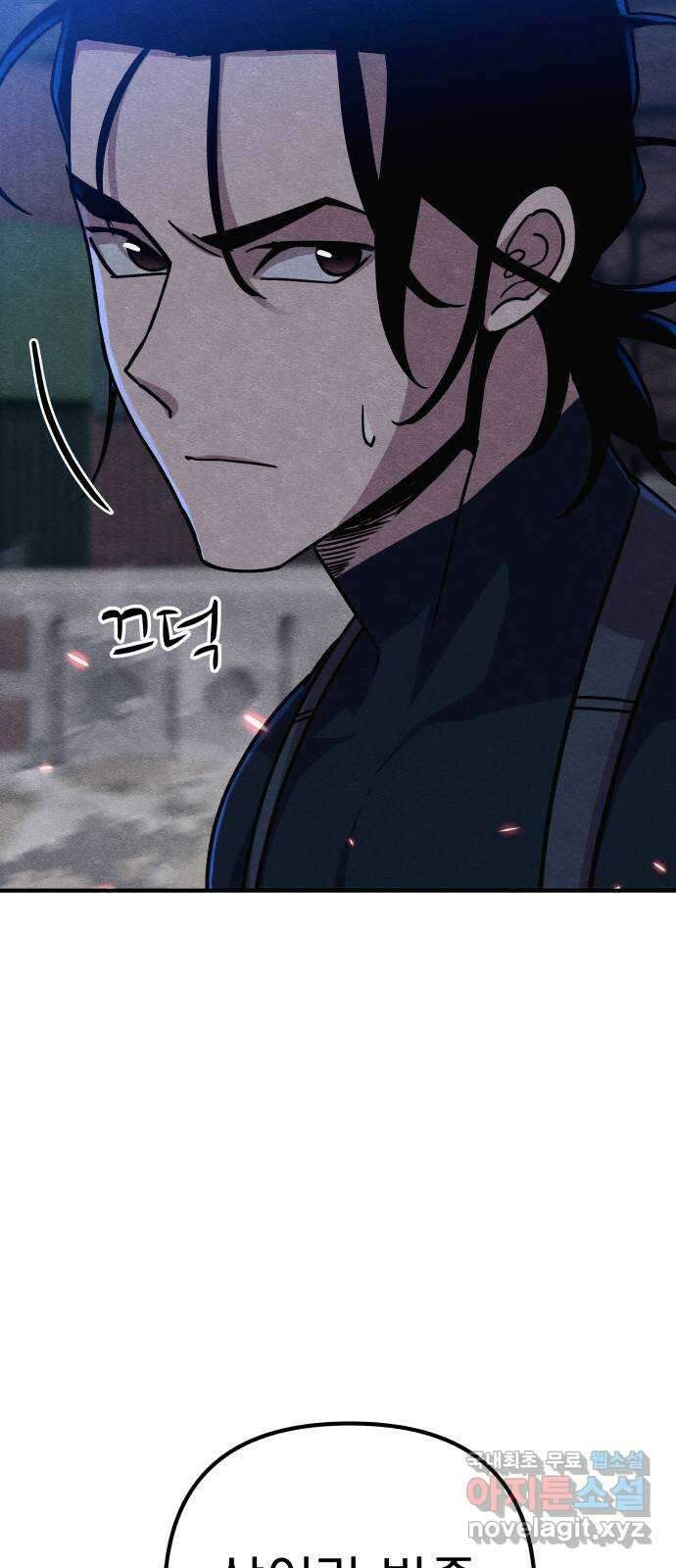 좀비X슬래셔 16화 19