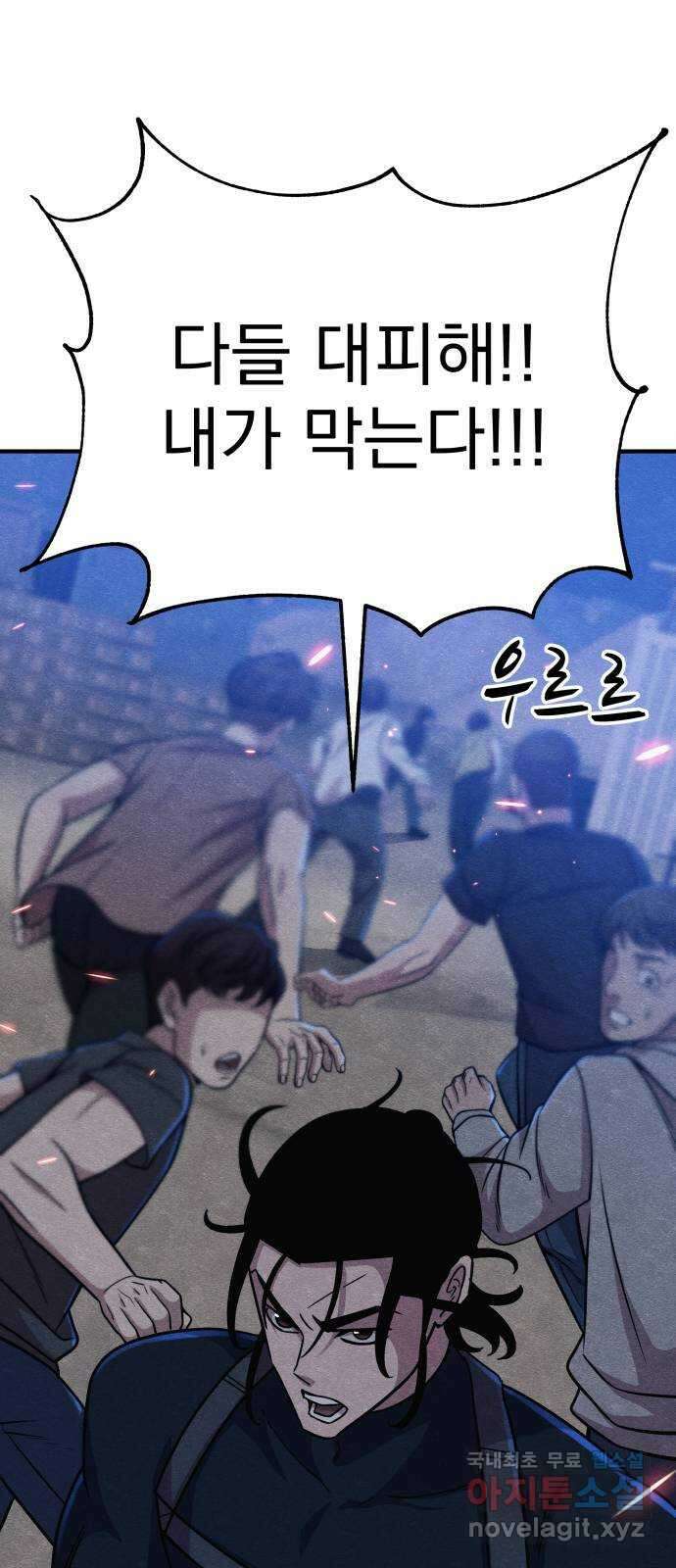 좀비X슬래셔 16화 22