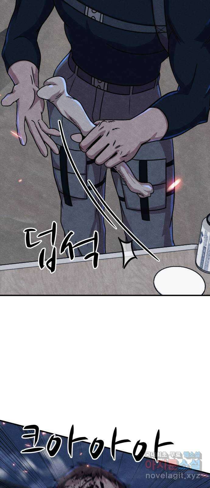좀비X슬래셔 16화 23