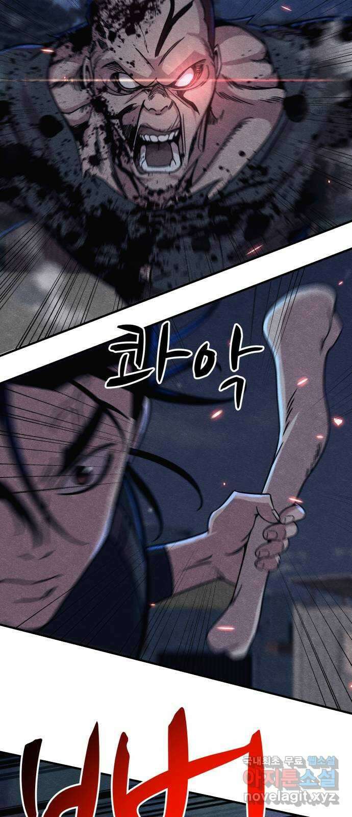 좀비X슬래셔 16화 24