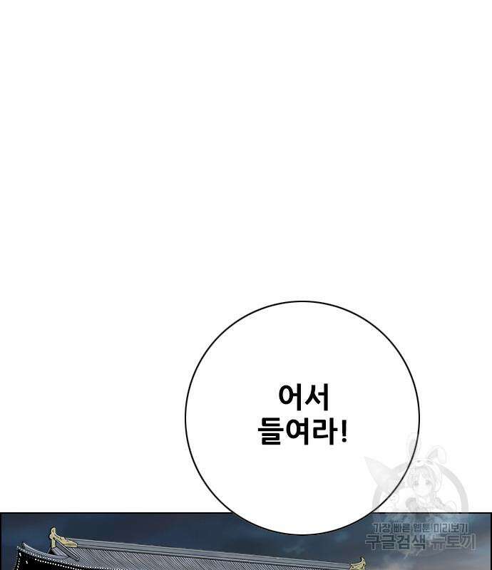 호랑이형님 3부 65화 2