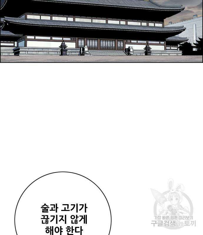 호랑이형님 3부 65화 3