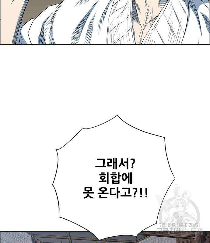 호랑이형님 3부 65화 6