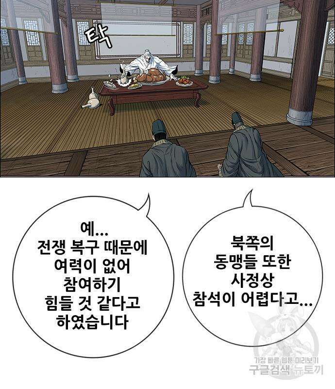 호랑이형님 3부 65화 7