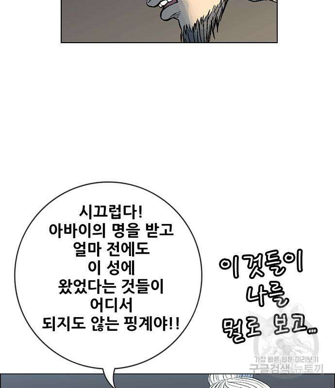 호랑이형님 3부 65화 9