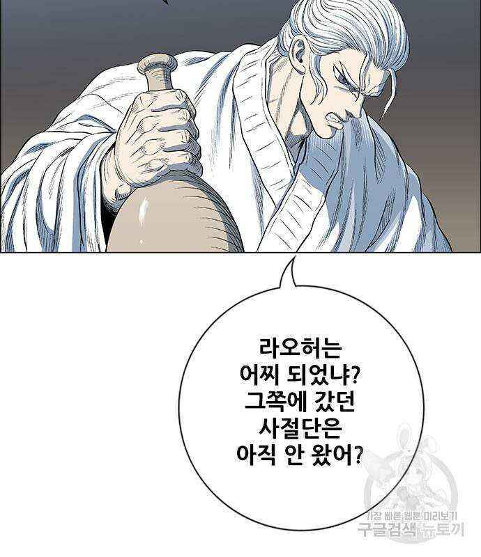 호랑이형님 3부 65화 10