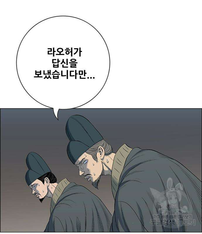 호랑이형님 3부 65화 11