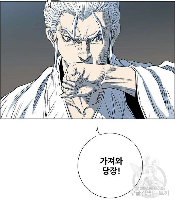 호랑이형님 3부 65화 13