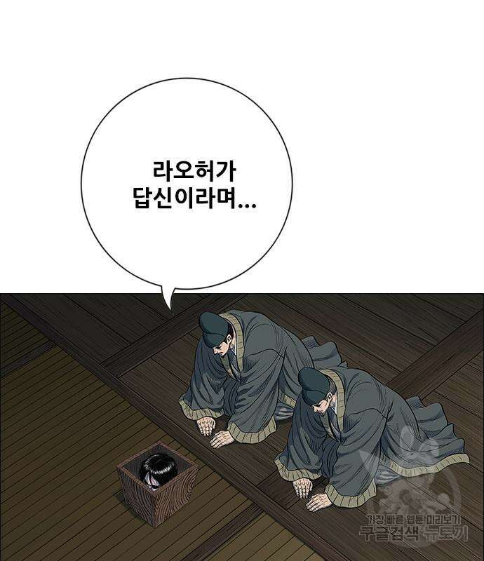 호랑이형님 3부 65화 17