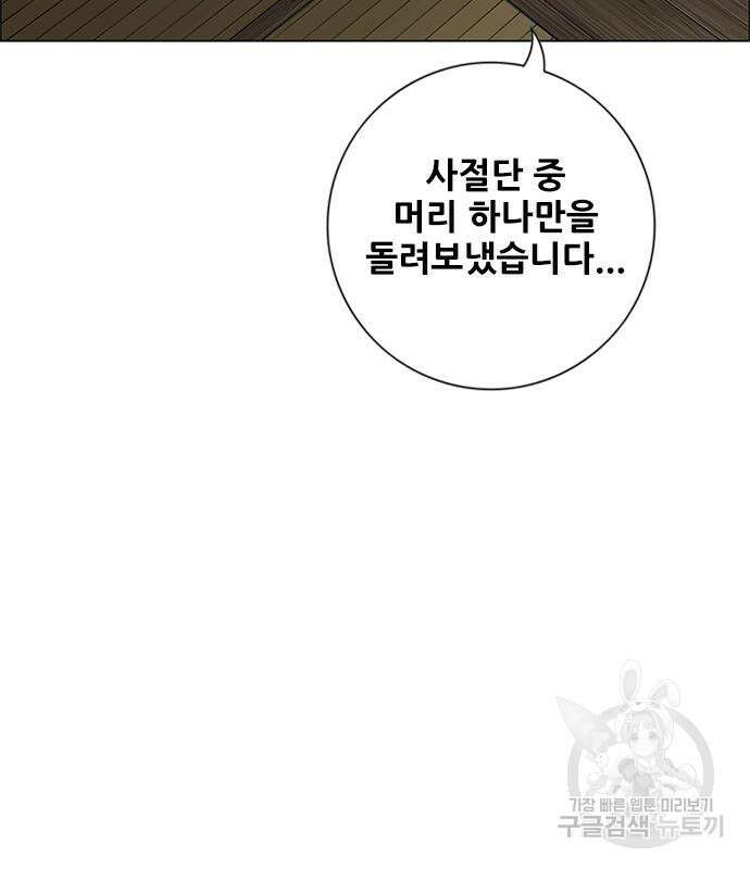 호랑이형님 3부 65화 18