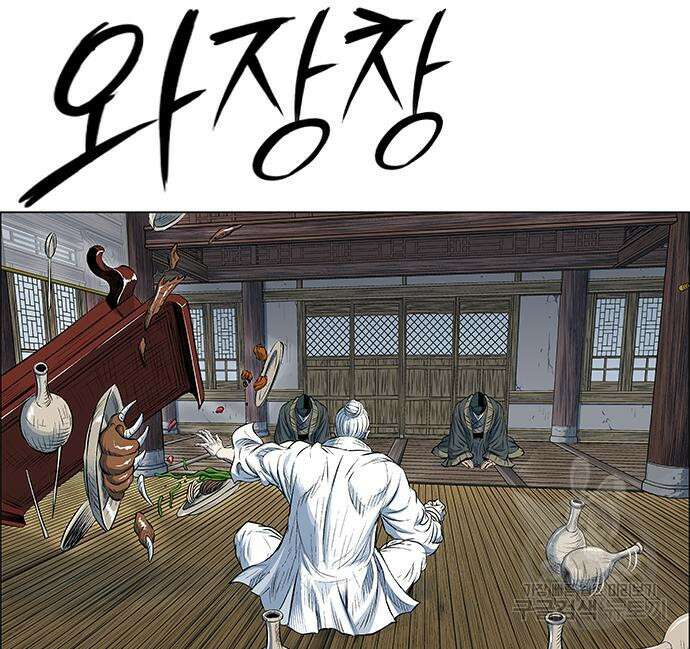 호랑이형님 3부 65화 19