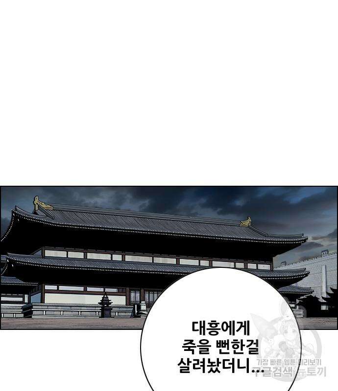 호랑이형님 3부 65화 21