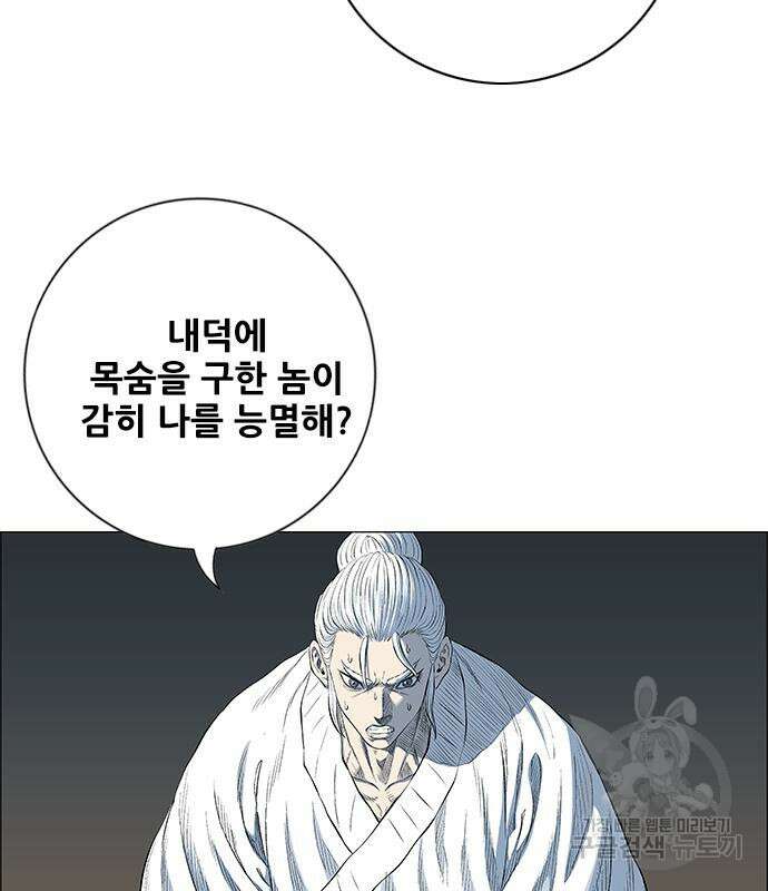 호랑이형님 3부 65화 22