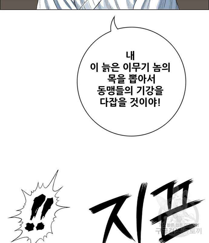 호랑이형님 3부 65화 23