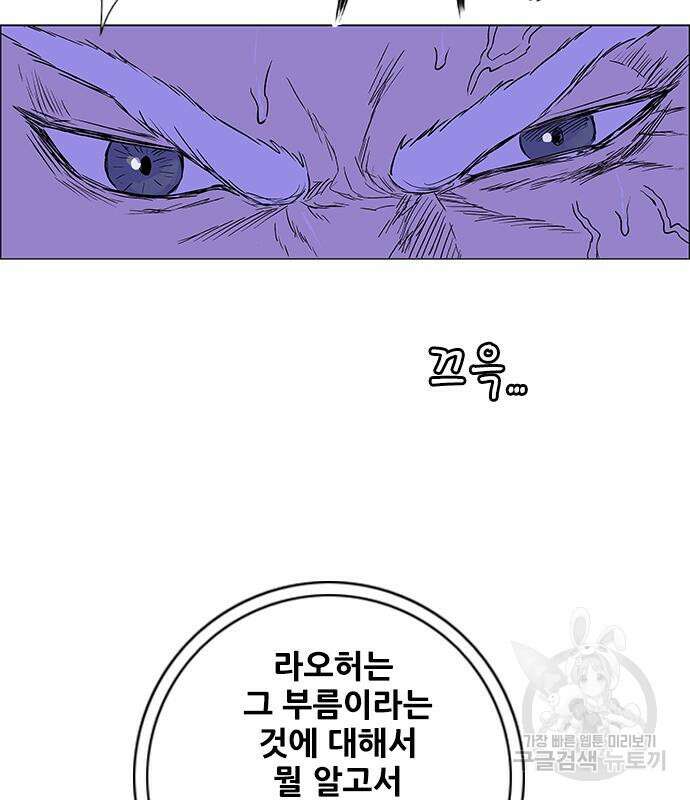 호랑이형님 3부 65화 24