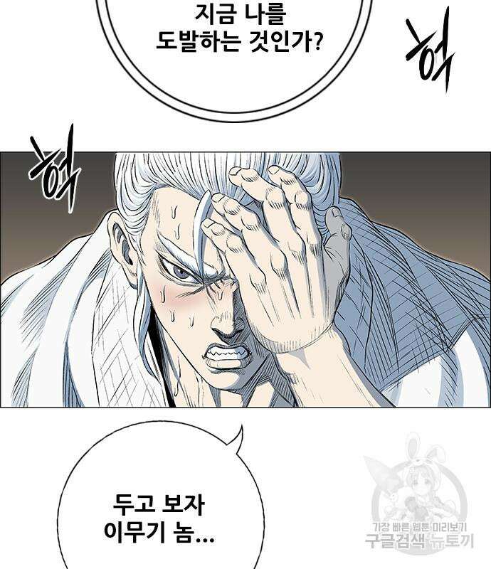 호랑이형님 3부 65화 25