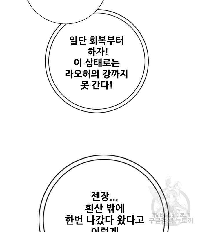 호랑이형님 3부 65화 26