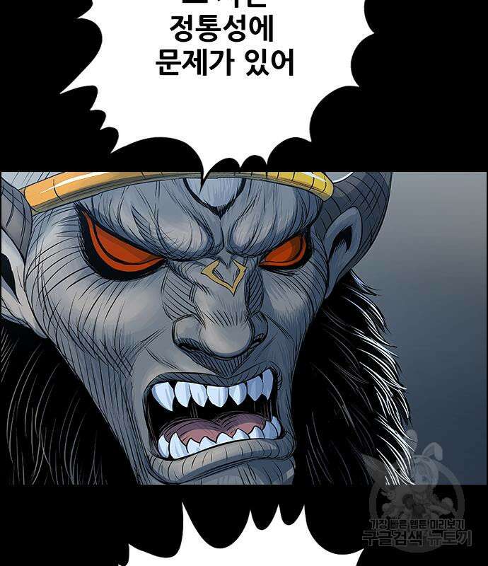 호랑이형님 3부 65화 28