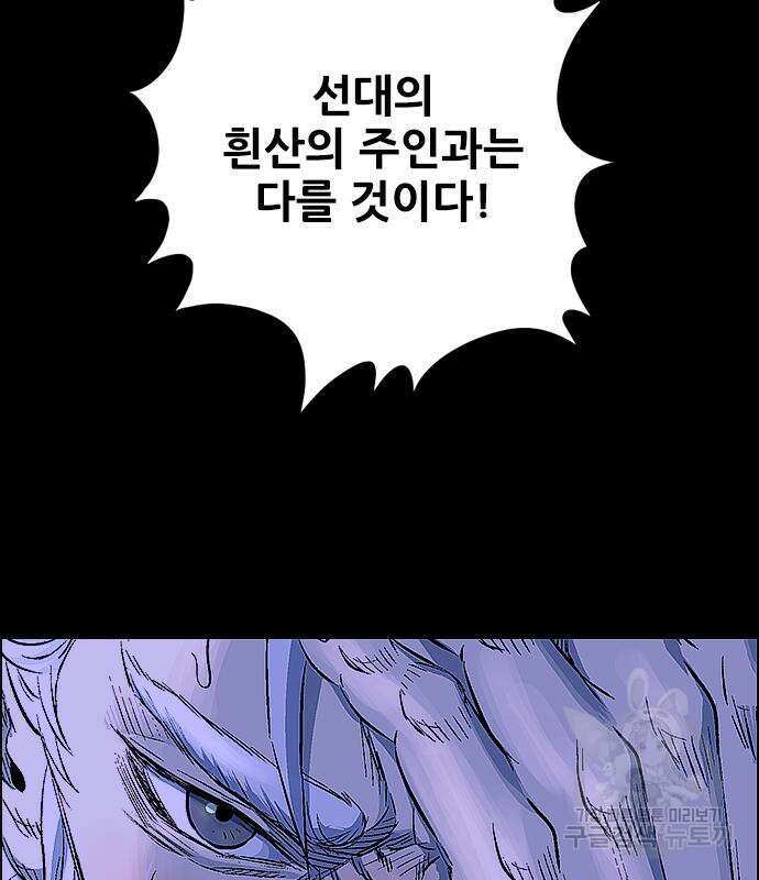 호랑이형님 3부 65화 29