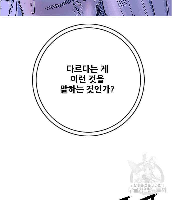 호랑이형님 3부 65화 30
