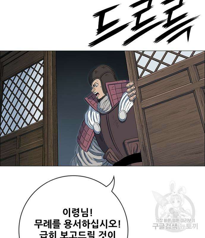 호랑이형님 3부 65화 31