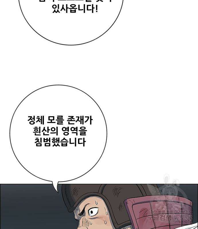 호랑이형님 3부 65화 32