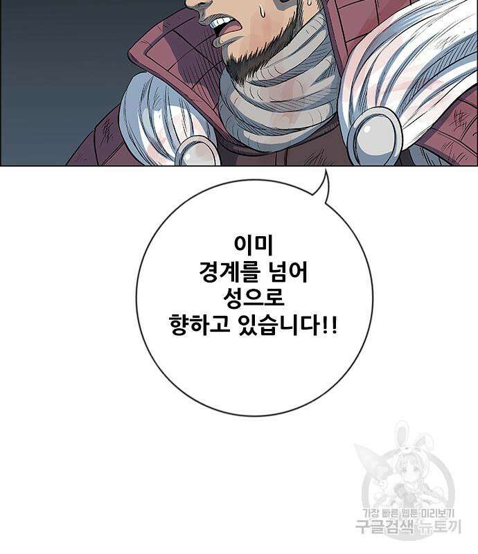 호랑이형님 3부 65화 33