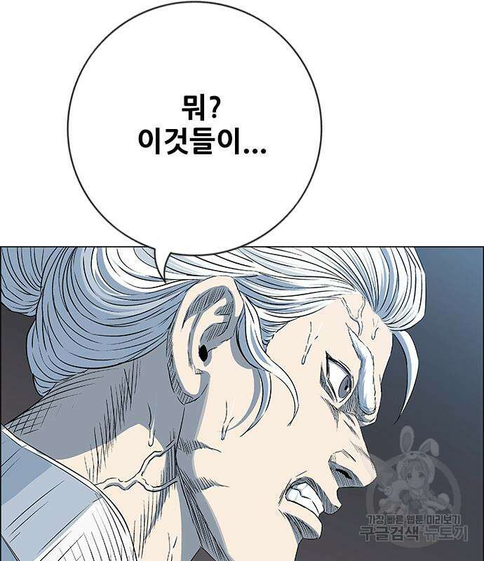 호랑이형님 3부 65화 34