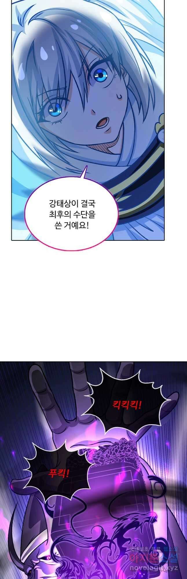 무도독존 354화 3