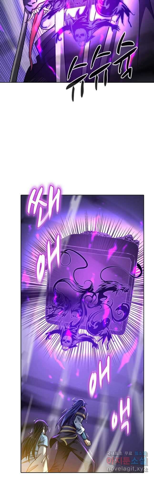 무도독존 354화 4