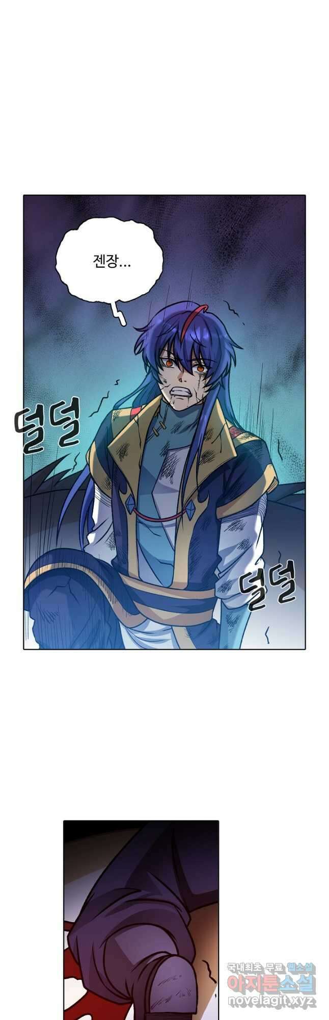무도독존 354화 5