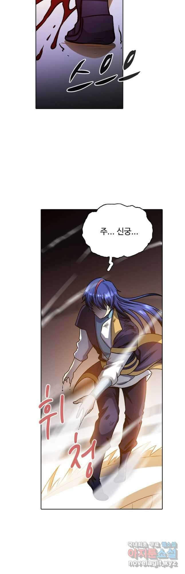 무도독존 354화 6