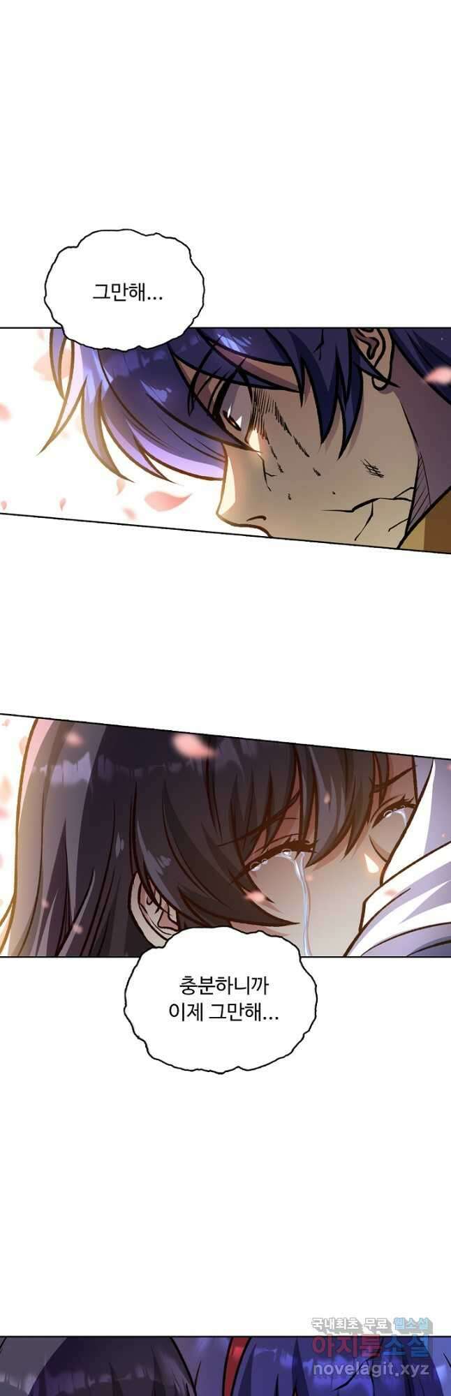 무도독존 354화 8