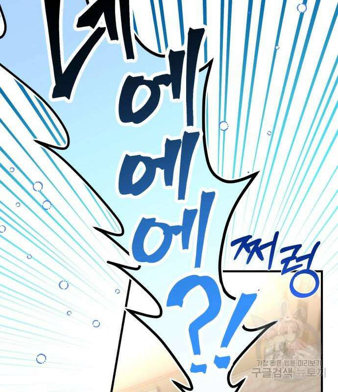 그 악녀 인생, 제가 한번 살아 볼게요 15화 7