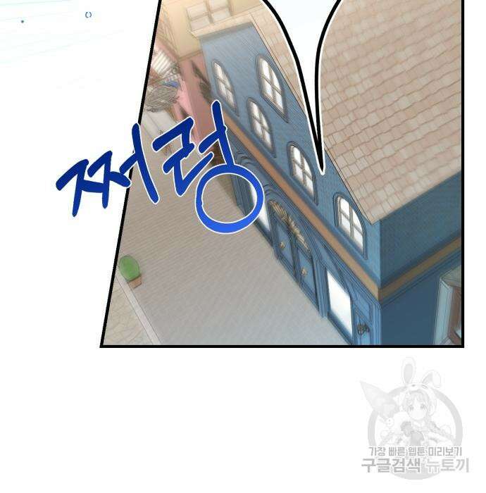 그 악녀 인생, 제가 한번 살아 볼게요 15화 8