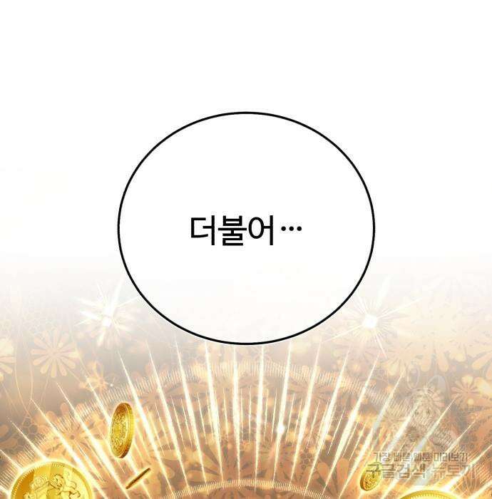 그 악녀 인생, 제가 한번 살아 볼게요 15화 25