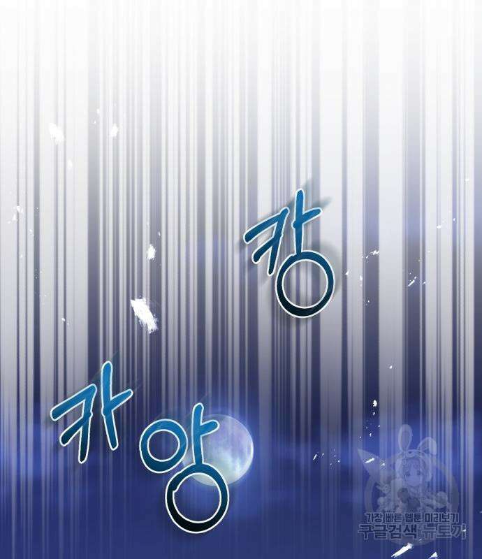그 악녀 인생, 제가 한번 살아 볼게요 17화 2