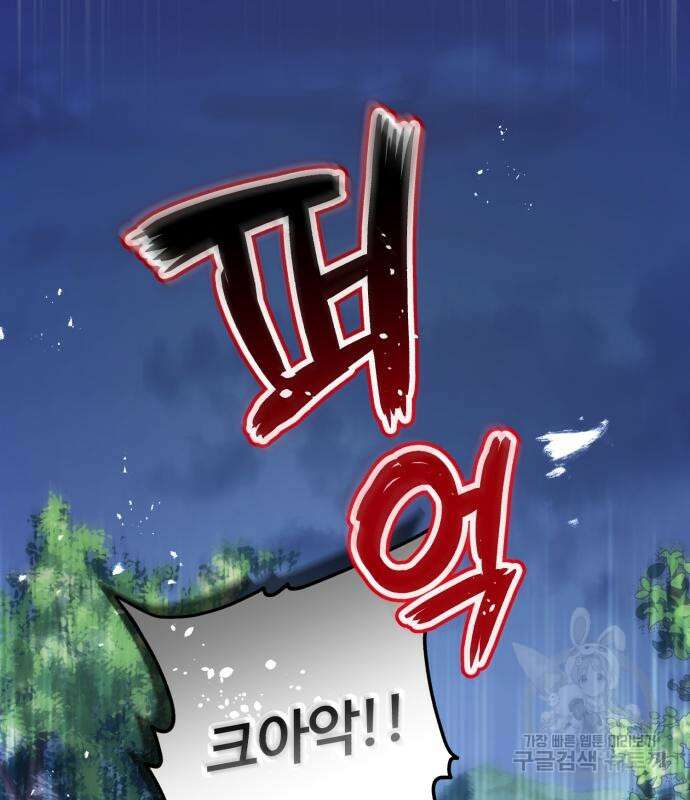 그 악녀 인생, 제가 한번 살아 볼게요 17화 3